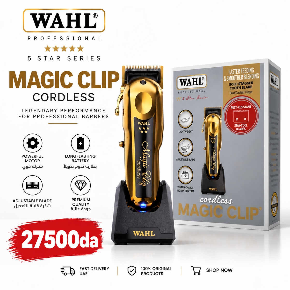 🔥 عرض خاص: ماكينة حلاقة WAHL Magic Clip Gold 5 Star الذهبية الأصلية – بسعر 27,500 دج فقط | ☎️ 0797817826
